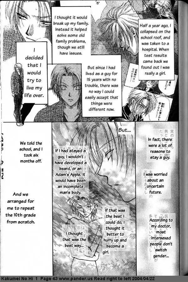 Kakumei no Hi Chapter 2 7